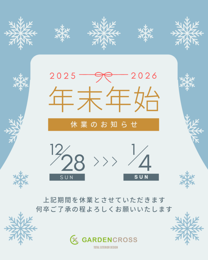 %e5%b9%b4%e6%9c%ab%e5%b9%b4%e5%a7%8b%e4%bc%91%e6%a5%ad%e3%81%ae%e3%81%8a%e7%9f%a5%e3%82%89%e3%81%9b