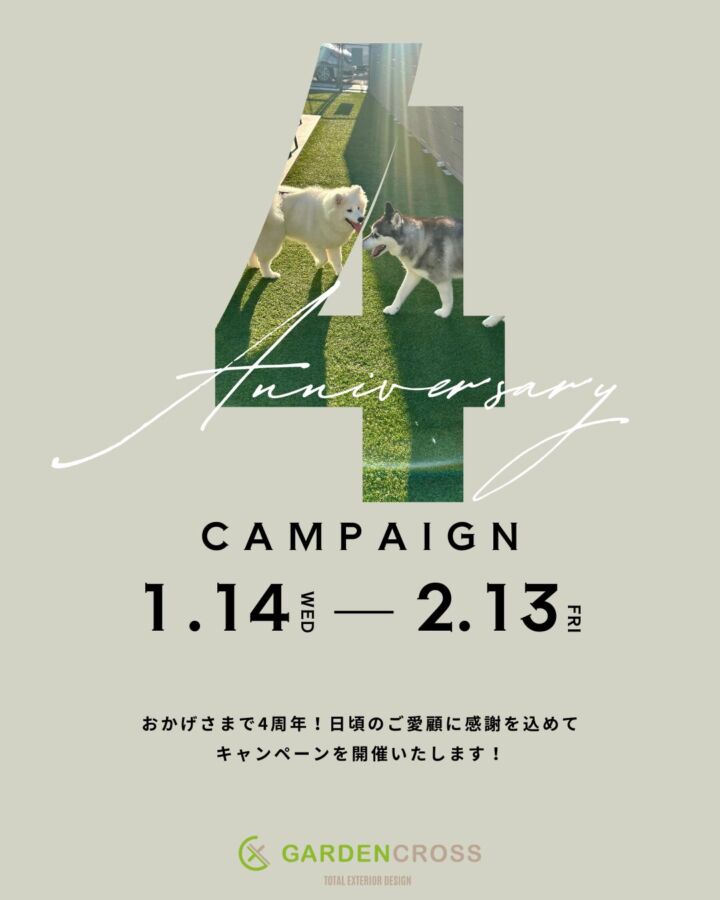 %e3%81%8a%e3%81%8b%e3%81%92%e3%81%95%e3%81%be%e3%81%a74%e5%91%a8%e5%b9%b4%f0%9f%8e%89